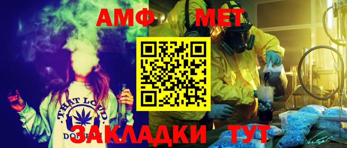 АМФЕТАМИН Розовый Городец