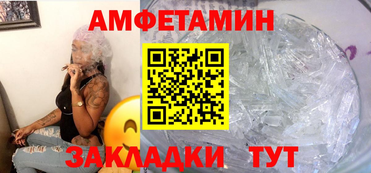 АМФ  Вход с VPN  Городец  Amphetamine 98% 