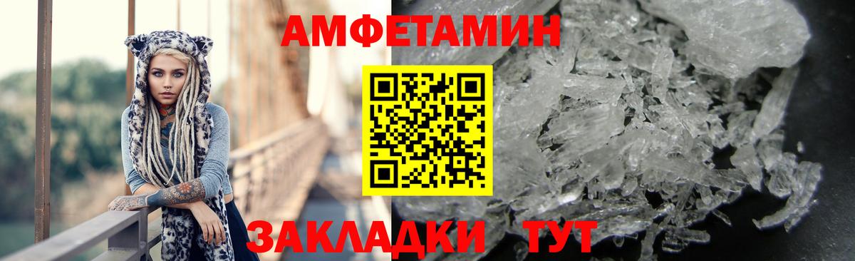 Амфетамин 98% Городец