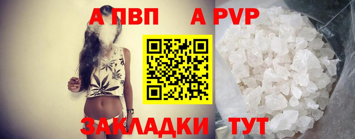 А ПВП Crystall Городец