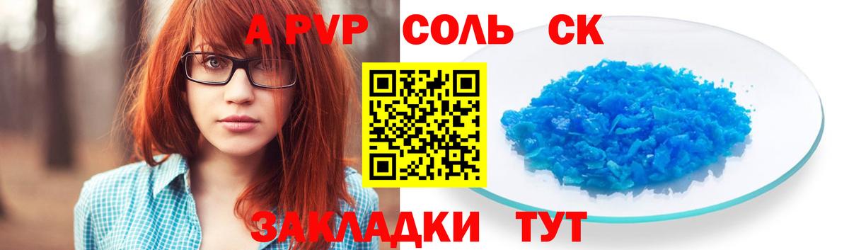 А ПВП кристаллы  Вход с VPN  Городец  Alpha PVP Crystall 