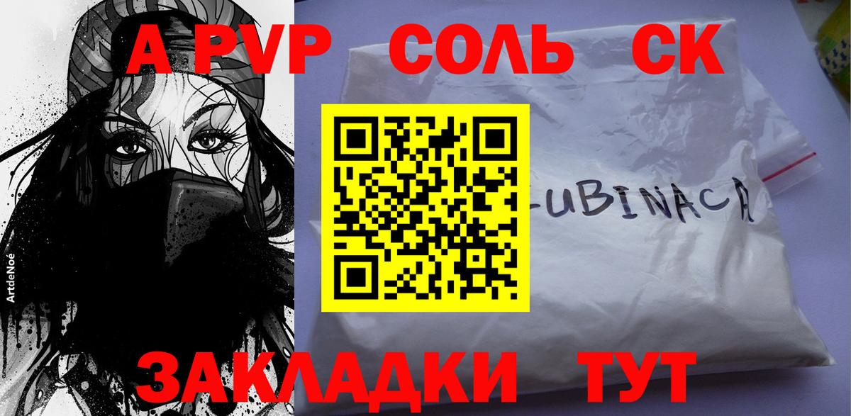Alfa_PVP СК КРИС  Городец  Alfa_PVP VHQ  A-PVP СК КРИС 