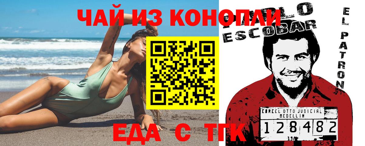 Печенье с ТГК конопля Городец