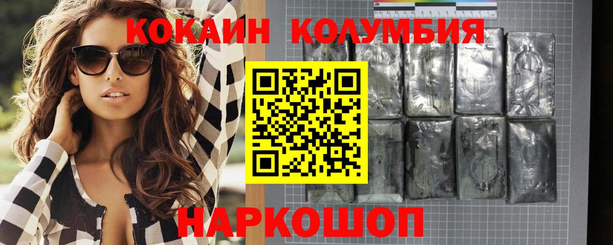Cocaine Перу Городец