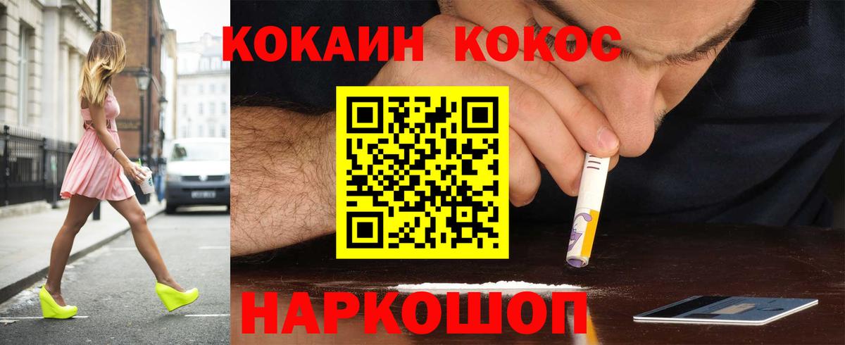 КОКАИН Колумбийский Городец