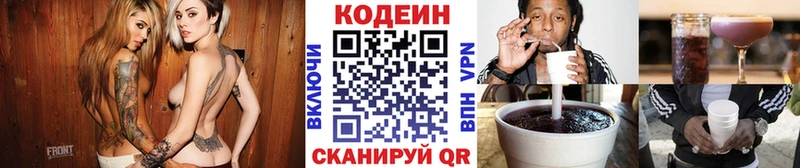 Codein Purple Drank  Городец 