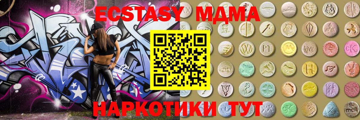 Экстази  Экстази XTC  наркотики  ЭКСТАЗИ VHQ  Городец 