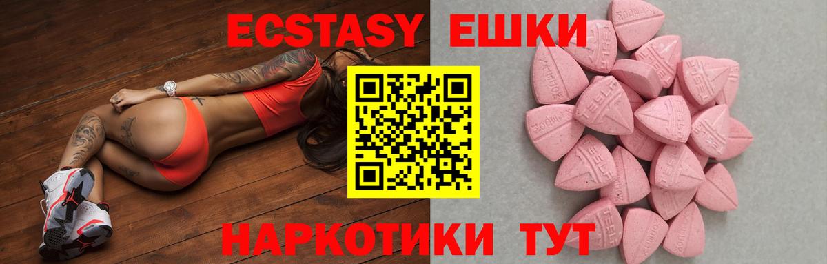 ЭКСТАЗИ 300 mg Городец