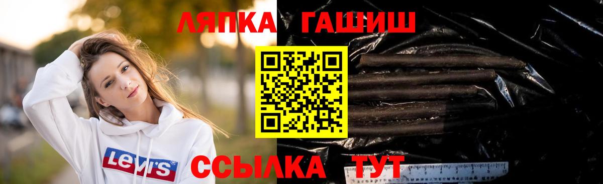 Городец  ГАШ  Вход с VPN  ГАШИШ Ice-O-Lator 