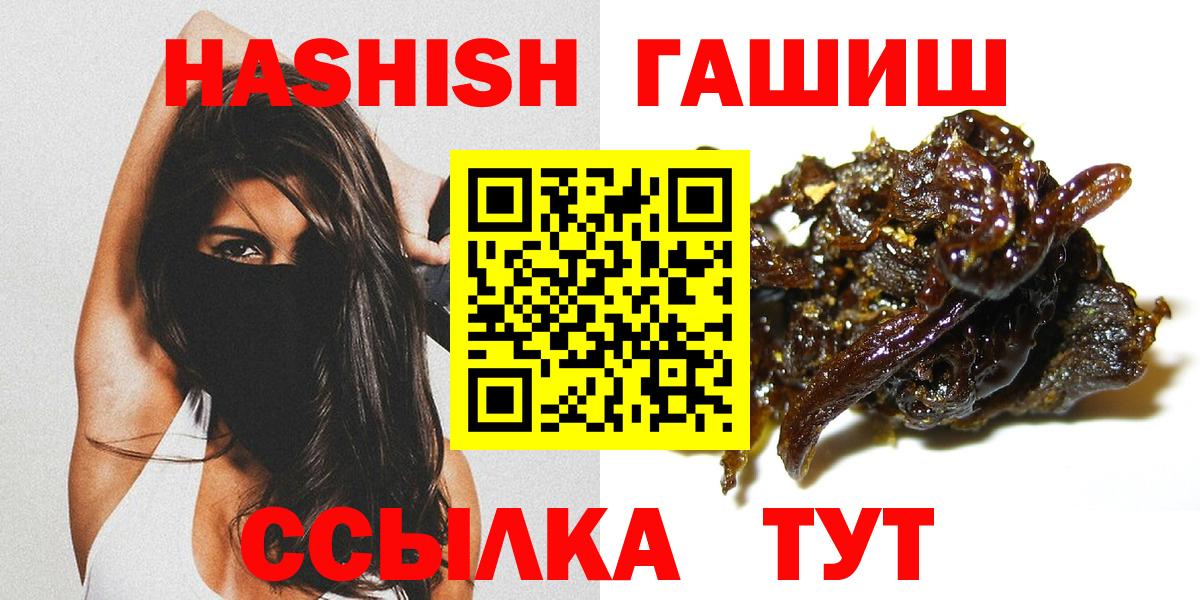 ГАШ индика сатива Городец