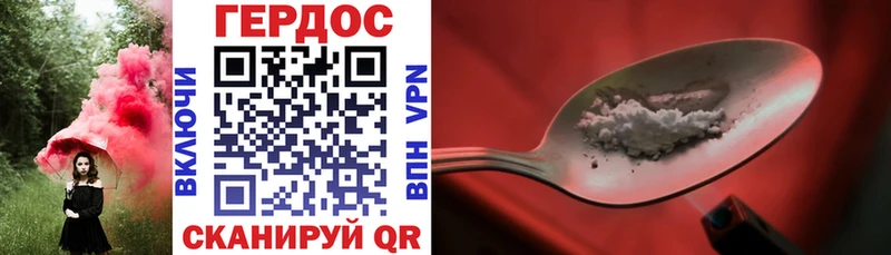ГЕРОИН Heroin  где продают наркотики  Городец 
