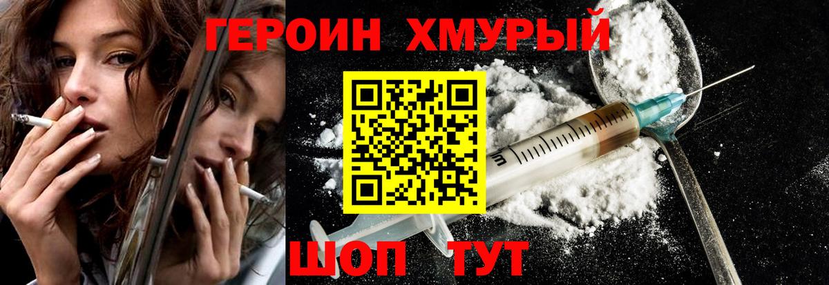 Героин герыч Городец