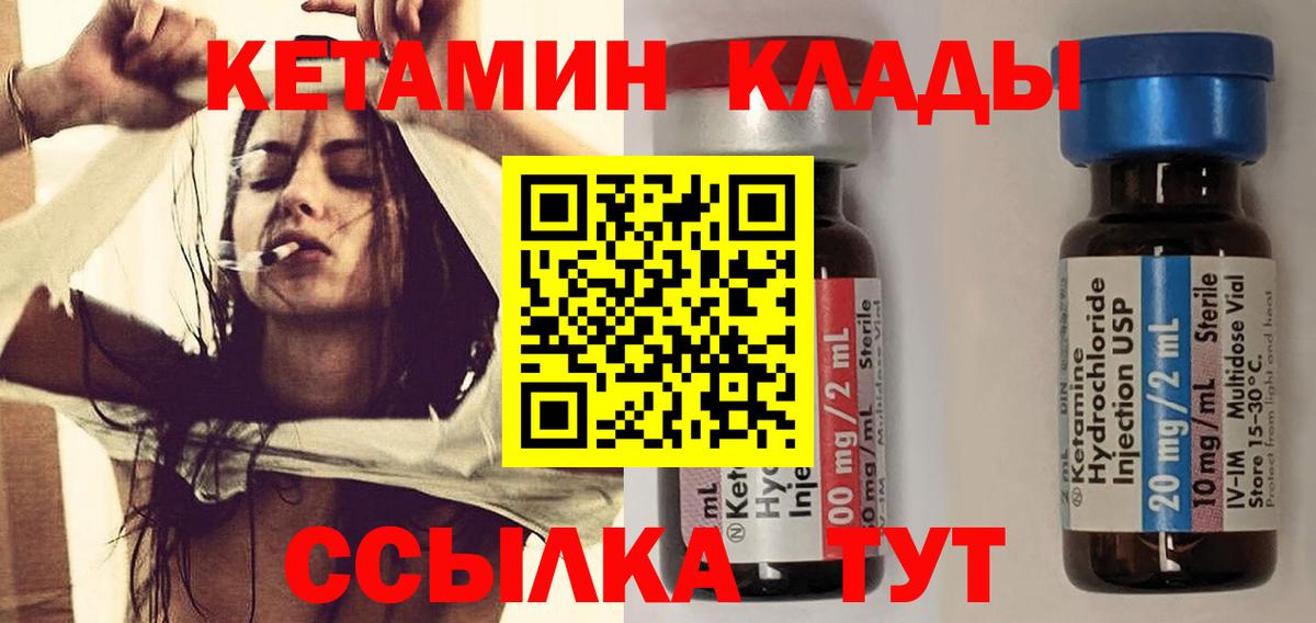КЕТАМИН ketamine  shop как зайти  Кетамин ketamine  Городец  Вход с VPN 