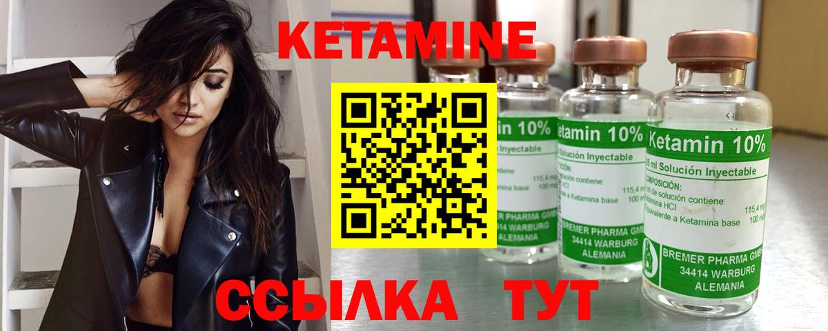 Кетамин VHQ Городец