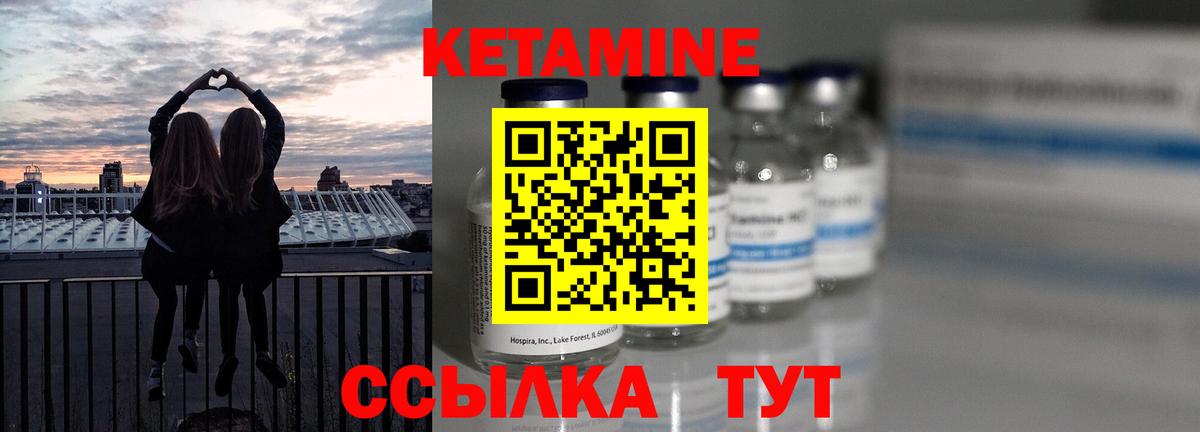 КЕТАМИН ketamine  Городец  КЕТАМИН ketamine 