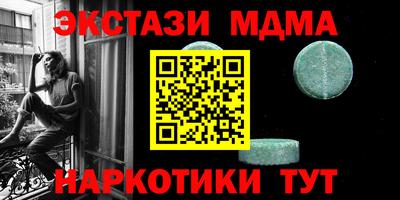 МДМА Волжск