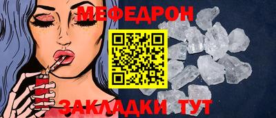 мефедрон Берёзовский
