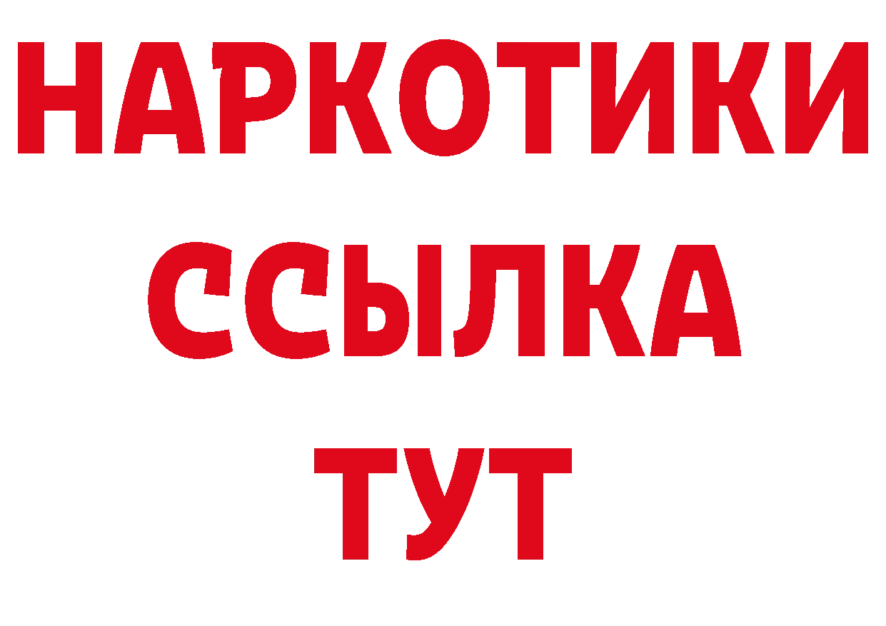 Альфа ПВП кристаллы ссылки площадка блэк спрут Городец