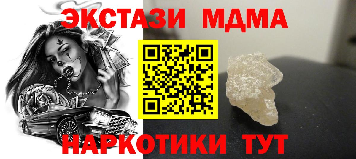 MDMA crystal Городец
