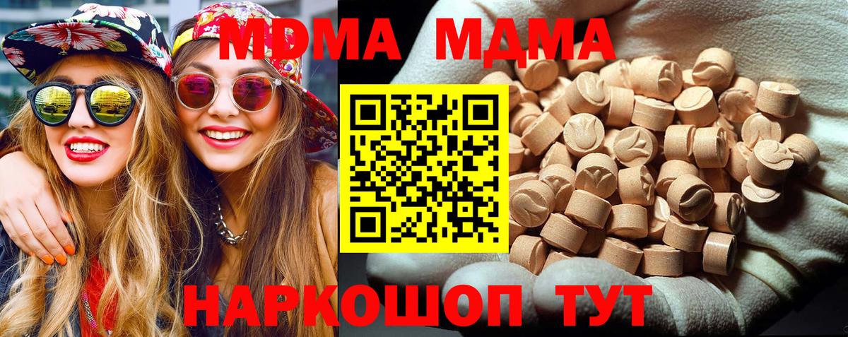 МДМА кристаллы Городец