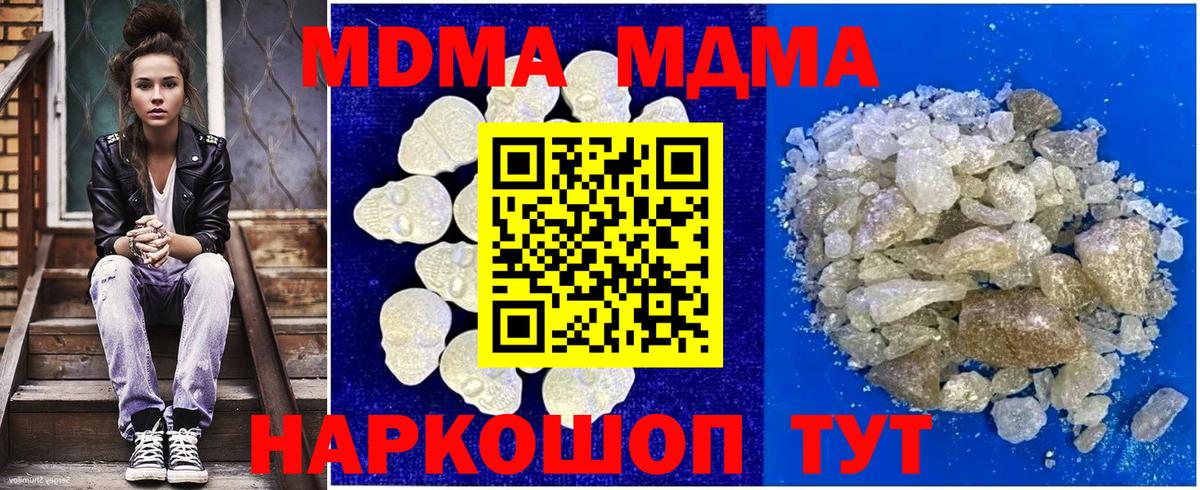 МДМА VHQ  MDMA VHQ  МДМА  Городец 