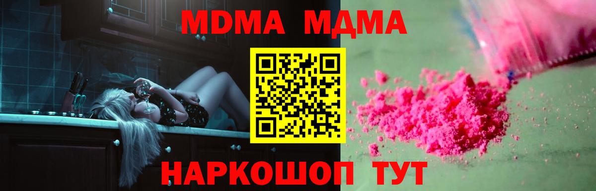 Городец  МДМА Molly  MDMA  Вход с VPN  МДМА кристаллы 