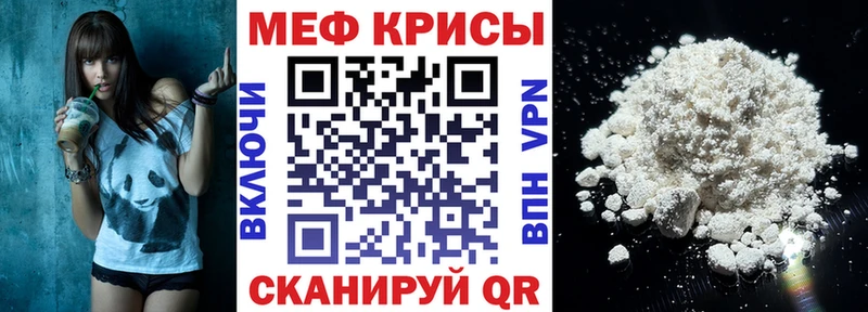 Мефедрон кристаллы  Городец 