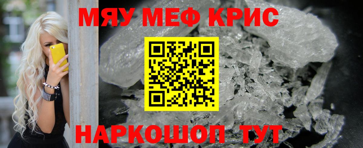 Мефедрон мука Городец