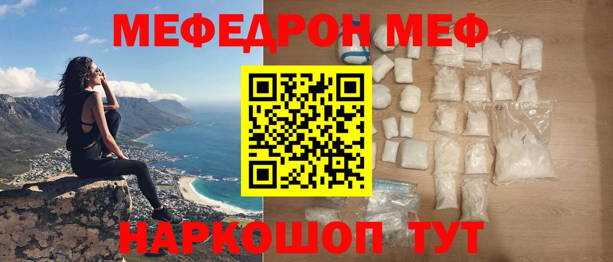 Мефедрон  МЯУ-МЯУ кристаллы  Городец  Вход с VPN  Мефедрон mephedrone 