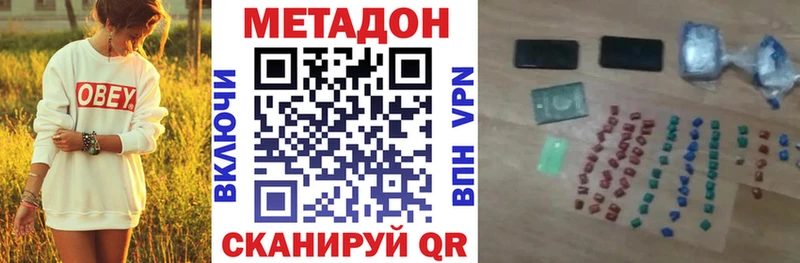 это официальный сайт  наркотики  Городец  Метадон кристалл 