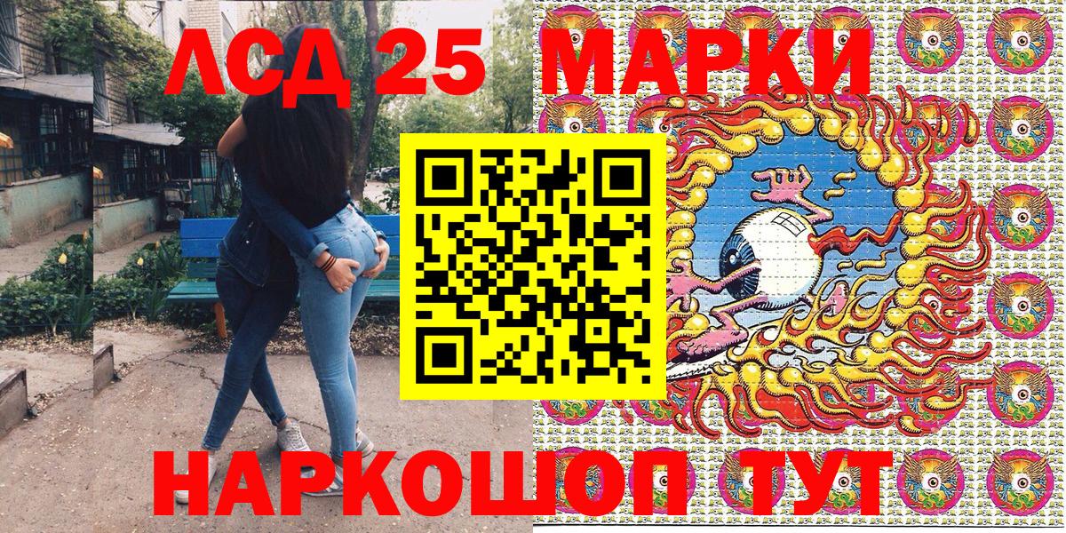 Марки NBOMe 1,5мг Городец
