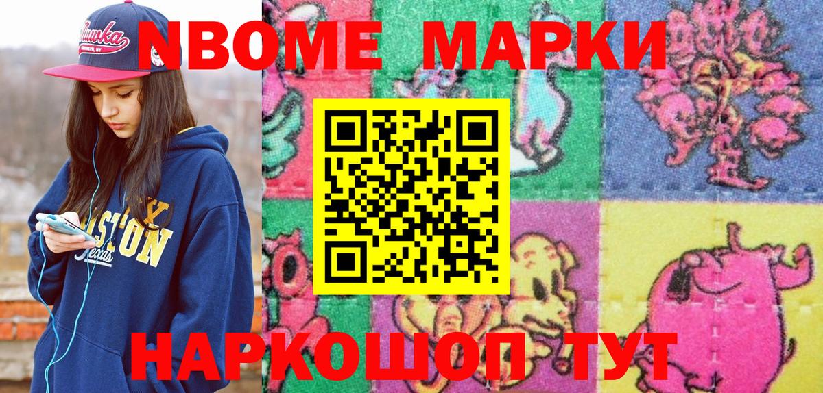 Городец  Марки NBOMe 1500мкг  Вход с VPN 