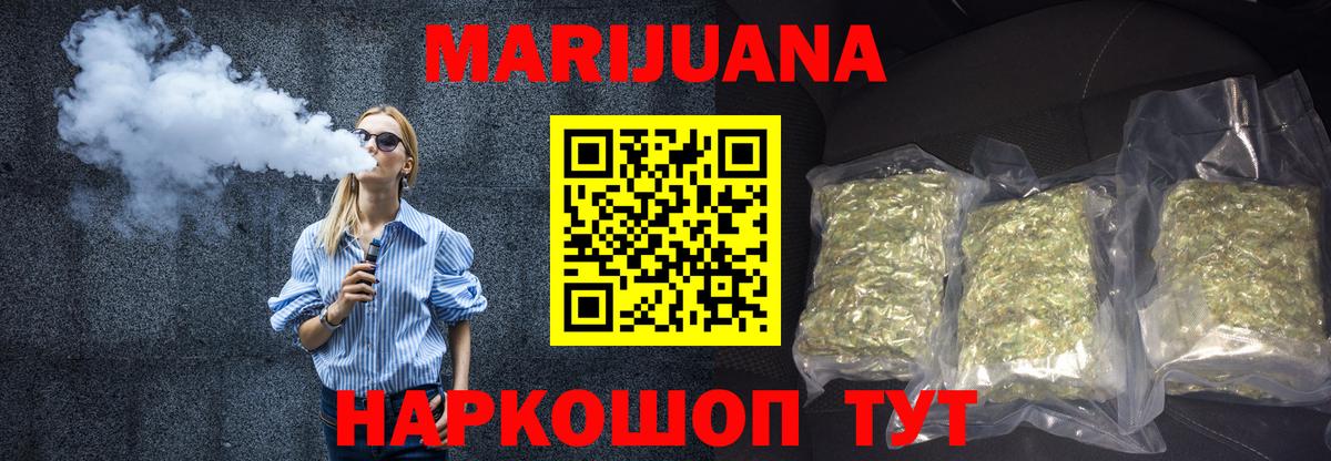 Конопля THC 21%  Городец  Каннабис THC 21%  Конопля сатива 